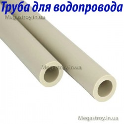 труба PN 20 (водопровод)д20
