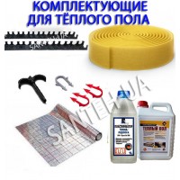 Комплектующие для теплого пола